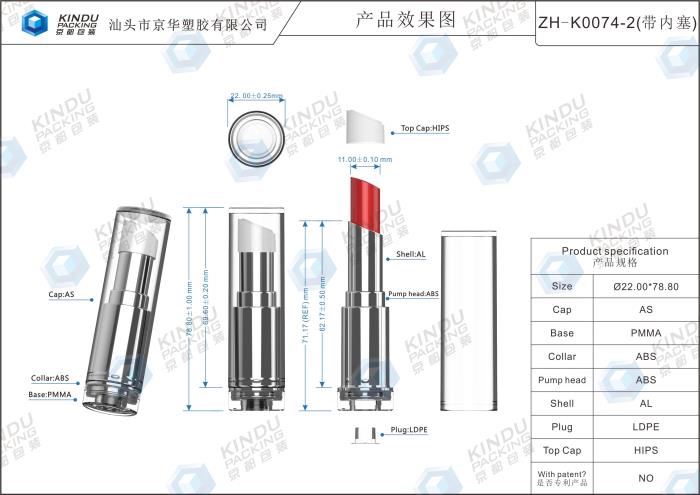 Round lipstick packaging (ZH-K0074-2)