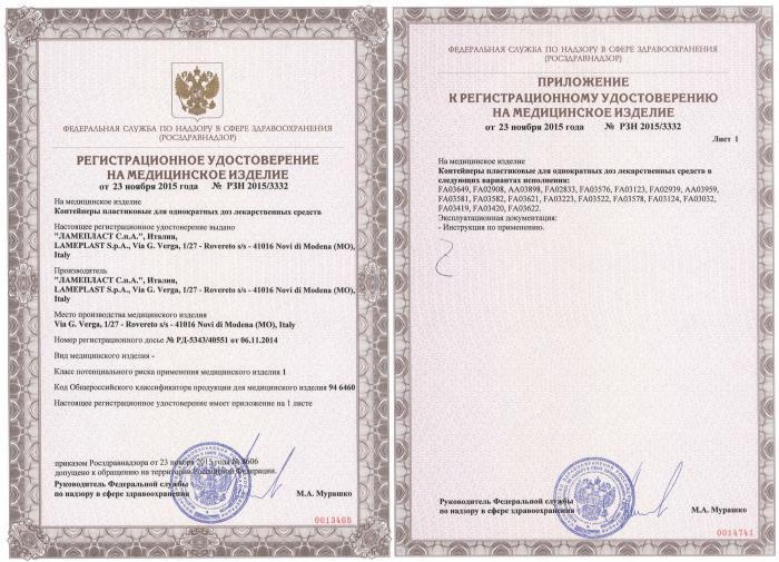 Lameplast Group gets the GOST-R Certificate of Conformity for Single-dose Units in Russia