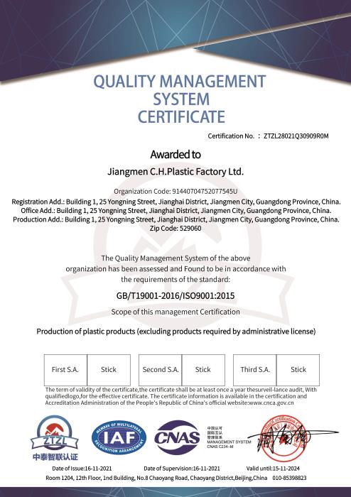 ISO9001:2015